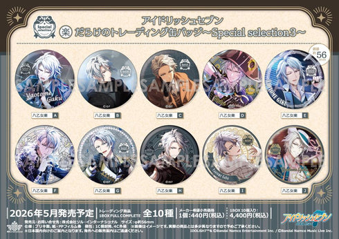 『アイドリッシュセブン』楽だらけのトレーディング缶バッジ -Special selection3-【BOX】