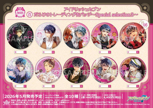 『アイドリッシュセブン』百だらけのトレーディング缶バッジ -Special selection3-【BOX】
