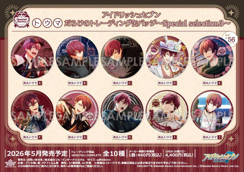 『アイドリッシュセブン』トウマだらけのトレーディング缶バッジ -Special selection3-【BOX】