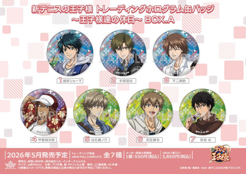 『新テニスの王子様』トレーディングホログラム缶バッジ -王子様達の休日- BOX.A