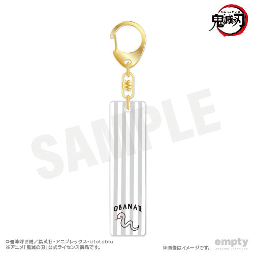 『鬼滅の刃』バーキーチェーン 13 伊黒小芭内【202510再販】