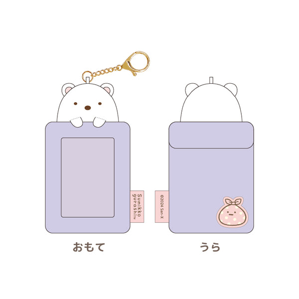『すみっコぐらし』もふもふフォトキーホルダー しろくま