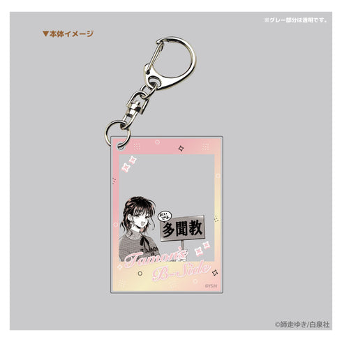 『多聞くん今どっち!?』フォト風アクリルキーホルダー うたげ