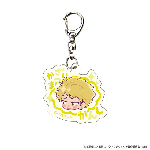 『ウィッチウォッチ』トレーディング 表情アクリルキーホルダー BOX