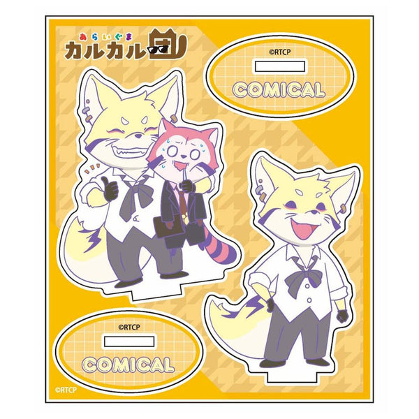 『あらいぐまカルカル団』アクリルスタンド(コミカル)