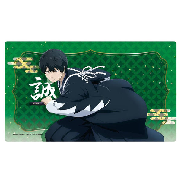 『青のミブロ』ラバーマット(斎藤 はじめ)