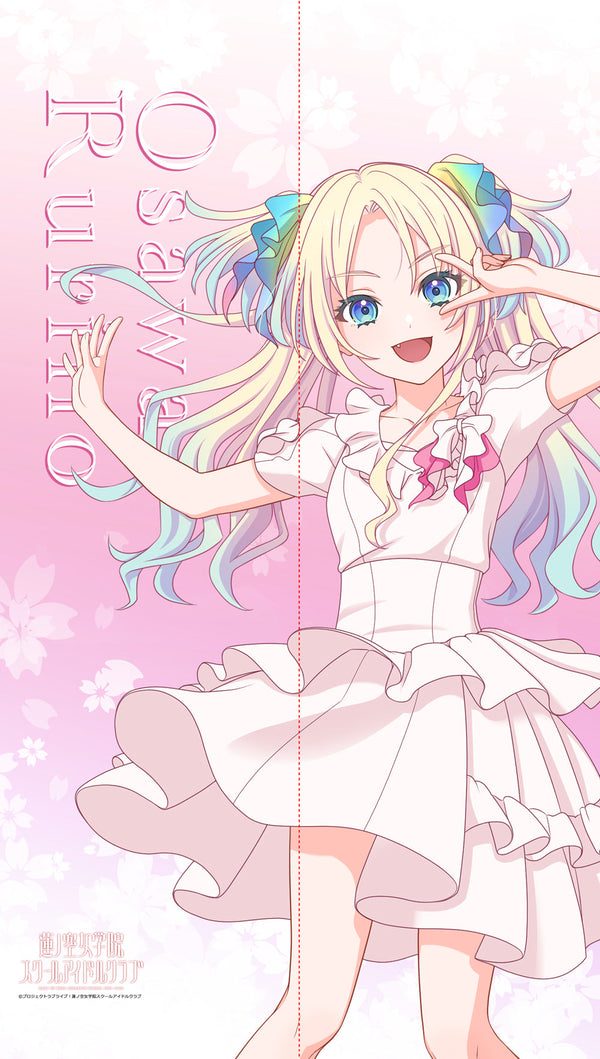 『ラブライブ!蓮ノ空女学院スクールアイドルクラブ』マルチタペストリーのれん 大沢瑠璃乃(ノヴァホワイト)