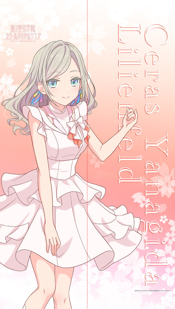 『ラブライブ!蓮ノ空女学院スクールアイドルクラブ』マルチタペストリーのれん セラス柳田リリエンフェルト(ノヴァホワイト)