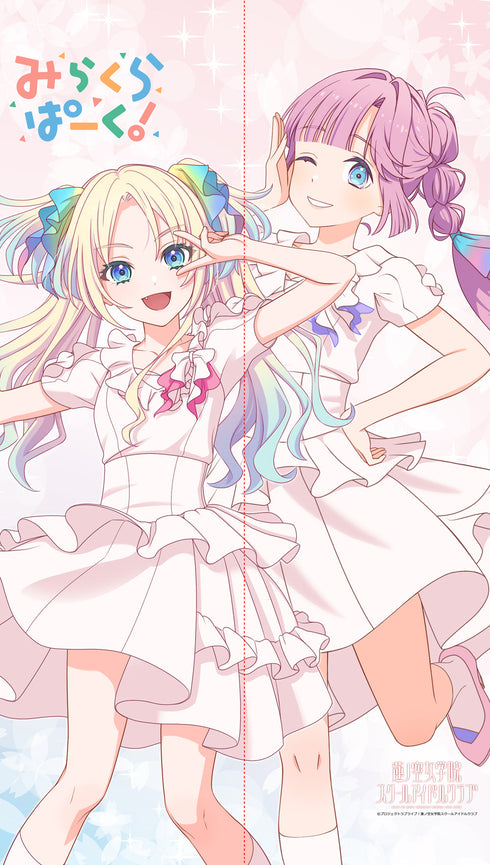 『ラブライブ!蓮ノ空女学院スクールアイドルクラブ』マルチタペストリーのれん みらくらぱーく!(ノヴァホワイト)