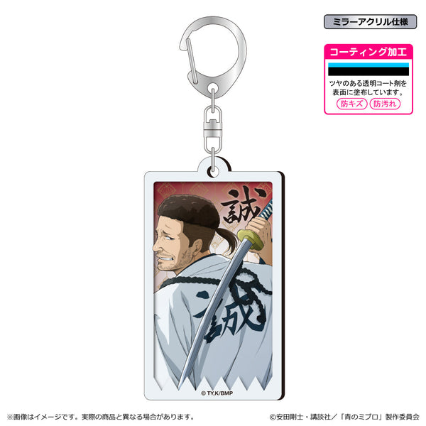 『青のミブロ』メタルアクキー 芹沢鴨