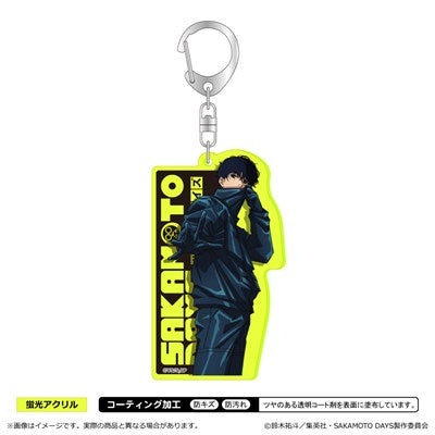 『SAKAMOTO DAYS』蛍光キーホルダー<第2 弾>/勢羽夏生