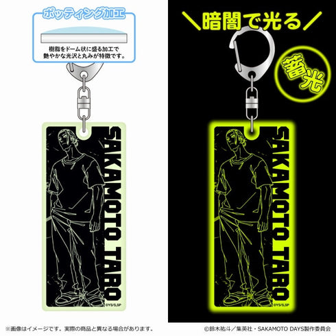『SAKAMOTO DAYS』蓄光キーホルダー<第 1 弾>/坂本太郎 B