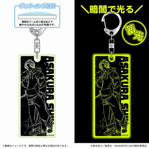 『SAKAMOTO DAYS』蓄光キーホルダー<第 1 弾>/朝倉シン