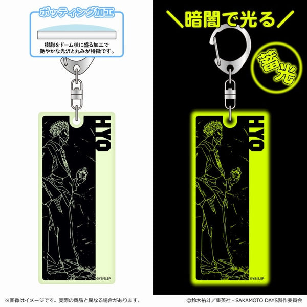 『SAKAMOTO DAYS』蓄光キーホルダー<第 1 弾>/豹