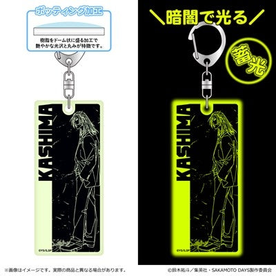 『SAKAMOTO DAYS』蓄光キーホルダー<第2 弾>/鹿島
