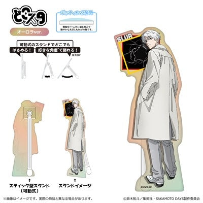 『SAKAMOTO DAYS』どこスタ(オーロラver.)<第2 弾>/スラー