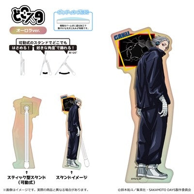 『SAKAMOTO DAYS』どこスタ(オーロラver.)<第2 弾>/楽