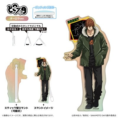 『SAKAMOTO DAYS』どこスタ(オーロラver.)<第2 弾>/アパート