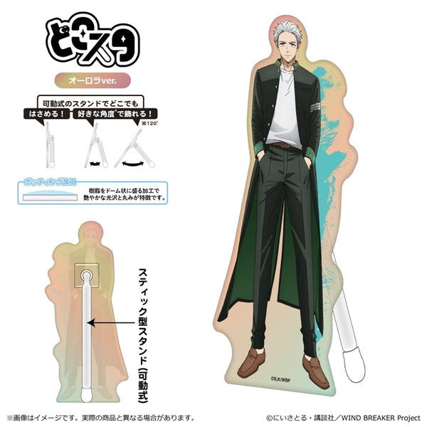 『WIND BREAKER Season 2』どこスタ(オーロラver.)/梅宮 一