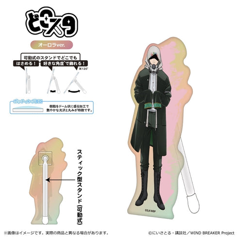 『WIND BREAKER Season 2』どこスタ(オーロラver.)/桃瀬 匠