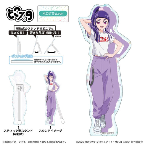 『魔法つかいプリキュア!!~ MIRAI DAYS ~』どこスタ(ホログラムver.)/十六夜リコ
