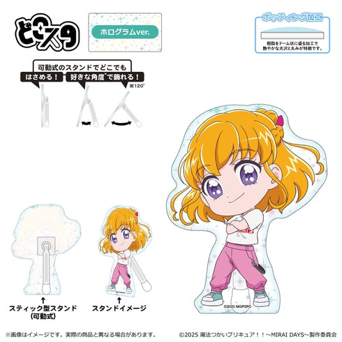 『魔法つかいプリキュア!!~ MIRAI DAYS ~』どこスタ(ホログラムver.)ミニキャラ/朝日奈みらい