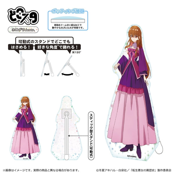 『転生悪女の黒歴史』どこスタ(ホログラムver.)/イアナ