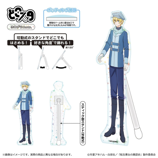 『転生悪女の黒歴史』どこスタ(ホログラムver.)/ソル