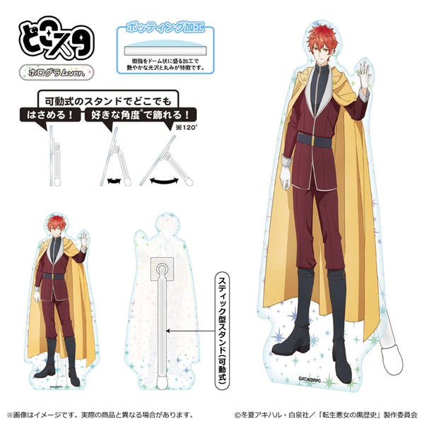 『転生悪女の黒歴史』どこスタ(ホログラムver.)/ギノフォード