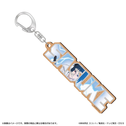 『NARUTO-ナルト- 疾風伝』MDF キーホルダー うちはサスケ