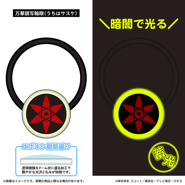 『NARUTO-ナルト- 疾風伝』蓄光アクリルヘアゴム 万華鏡写輪眼(うちはサスケ)
