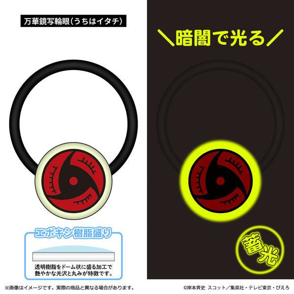 『NARUTO-ナルト- 疾風伝』蓄光アクリルヘアゴム 万華鏡写輪眼(うちはイタチ)