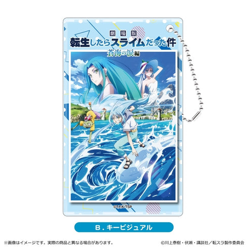 『転生したらスライムだった件 蒼海の涙編』クリアパスケース/B. キービジュアル