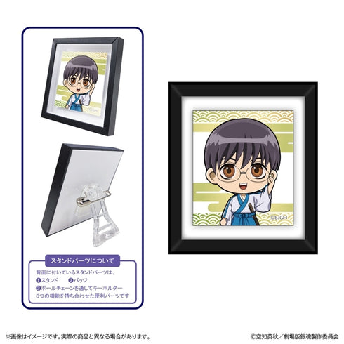 『新劇場版 銀魂 -吉原大炎上-』ミニ額縁スタンド/志村新八