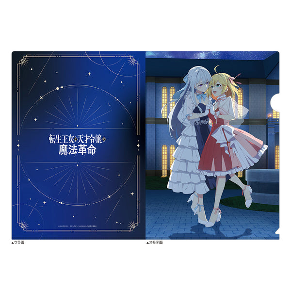 『転生王女と天才令嬢の魔法革命』クリアファイル アニスフィア&ユフィリア/舞踏会
