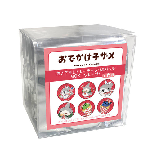 『おでかけ子ザメ』描き下ろしトレーディング缶バッジ(クレープ)【BOX】