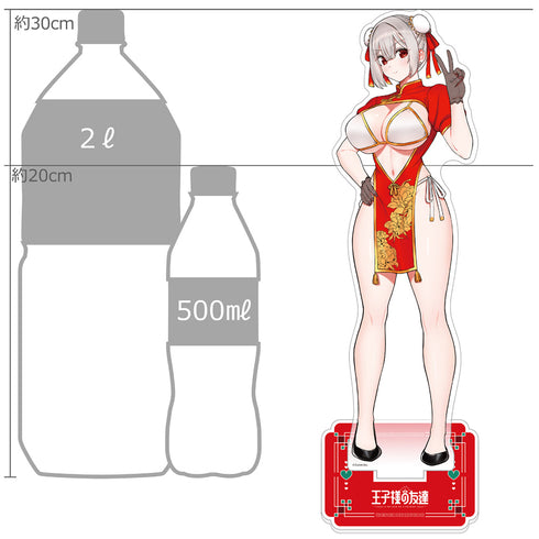 『王子様の友達』描き下ろし特大アクリルスタンド (藍田美明/チャイナ)