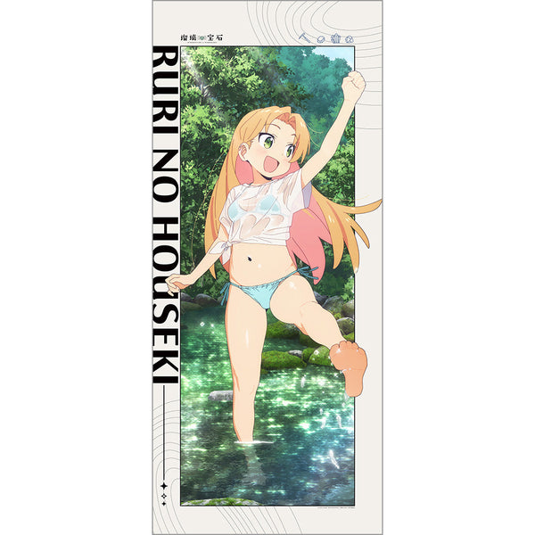 『瑠璃の宝石』描き下ろし特大タペストリー (谷川瑠璃/水遊び)