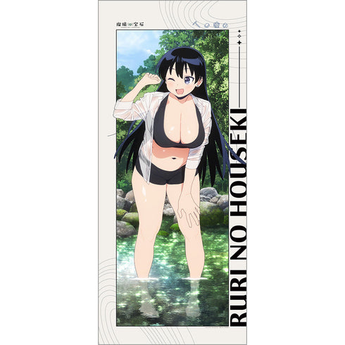 『瑠璃の宝石』描き下ろし特大タペストリー (荒砥凪/水遊び)