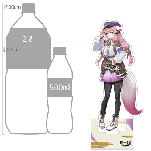 『龍の国 ルーンファクトリー』特大アクリルスタンド (ひな)