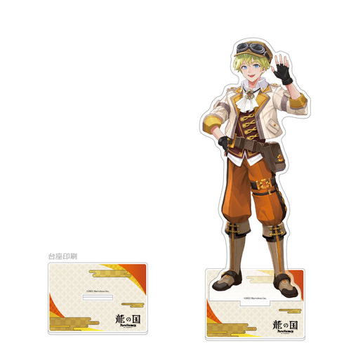 『龍の国 ルーンファクトリー』特大アクリルスタンド (マウロ)