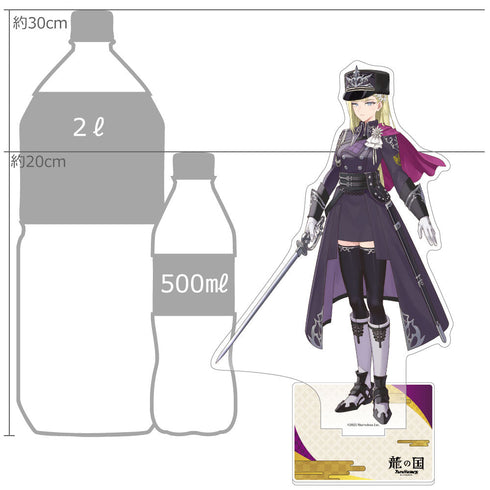 『龍の国 ルーンファクトリー』特大アクリルスタンド (クラリス)