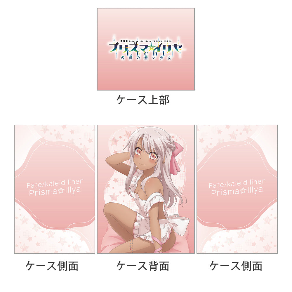 Fate/kaleid liner プリズマ☆イリヤ Licht 名前の無い少女』描き