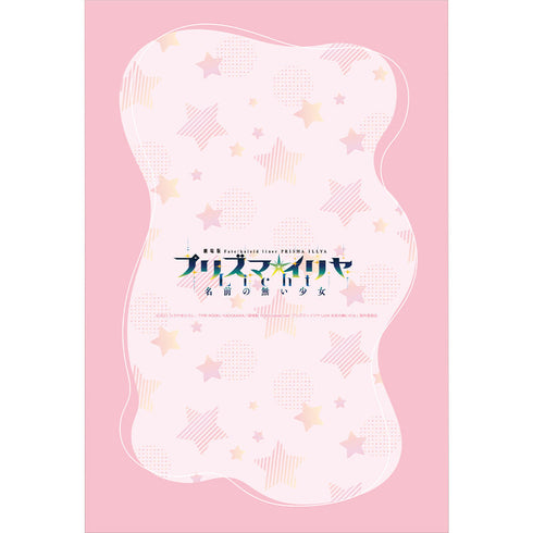 『Fate/kaleid liner プリズマ☆イリヤ Licht 名前の無い少女』描き下ろし まくらカバー(イリヤ/エプロン)