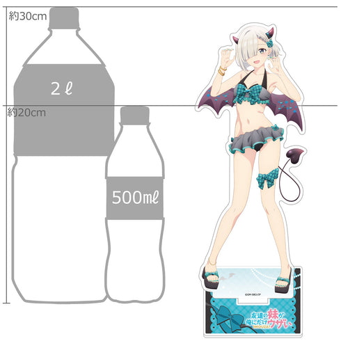 『友達の妹が俺にだけウザい』描き下ろし特大アクリルスタンド(月ノ森真白/小悪魔水着)