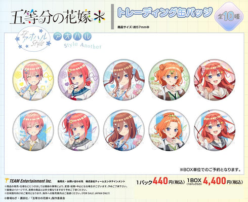 『五等分の花嫁*』アオハルStyle トレーディング缶バッジ【BOX】
