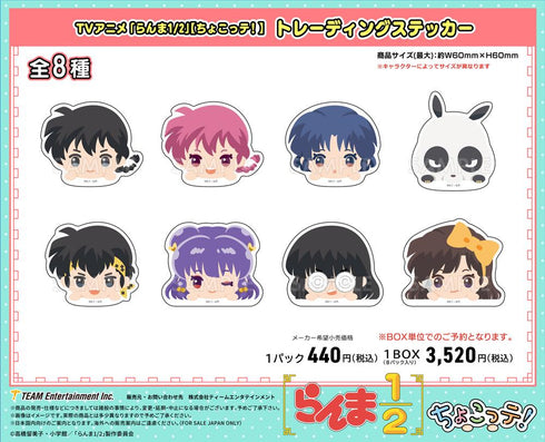 『らんま1/2』ちょこっテ! トレーディングステッカー【BOX】