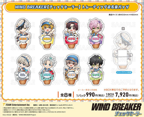 『WIND BREAKER』チェックセーラー トレーディングお名前バッジ【BOX】