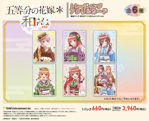『五等分の花嫁*』和パフェドレスVer. トレーディングアクリルカード【BOX】