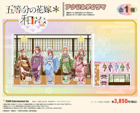 『五等分の花嫁*』和パフェドレスVer. アクリルジオラマ